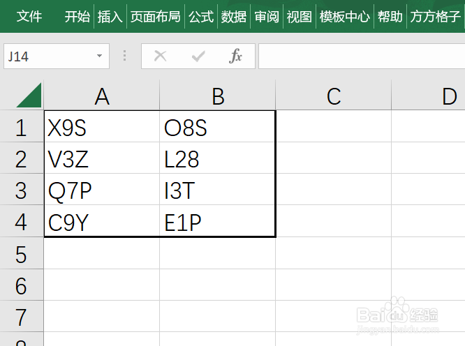 如何用Excel生成多种类型组合的随机文本