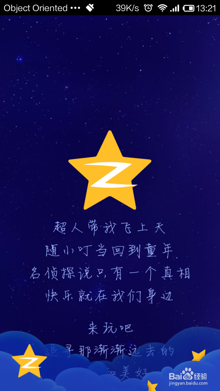 QQ空间手机版如何添加背景音乐