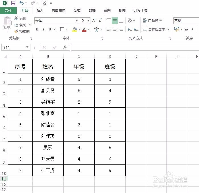 excel表格制作怎么加边框