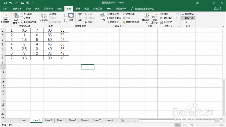 用excel要如何进行回归分析