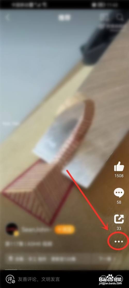 微博要怎么听视频