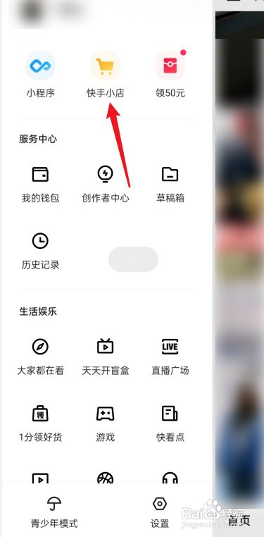 快手怎么操作才能凑单满减