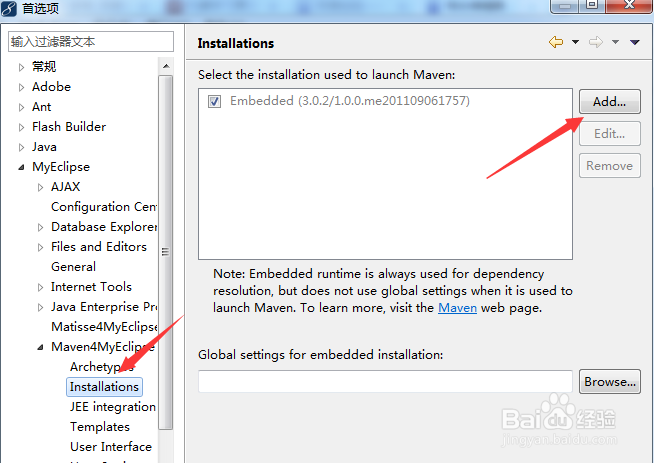 myeclipse如何整合maven插件