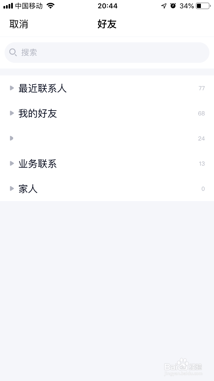 ｑｑ如何添加特别关心好友