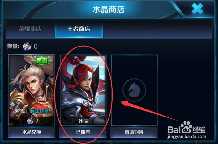 王者荣耀韩信获得技巧