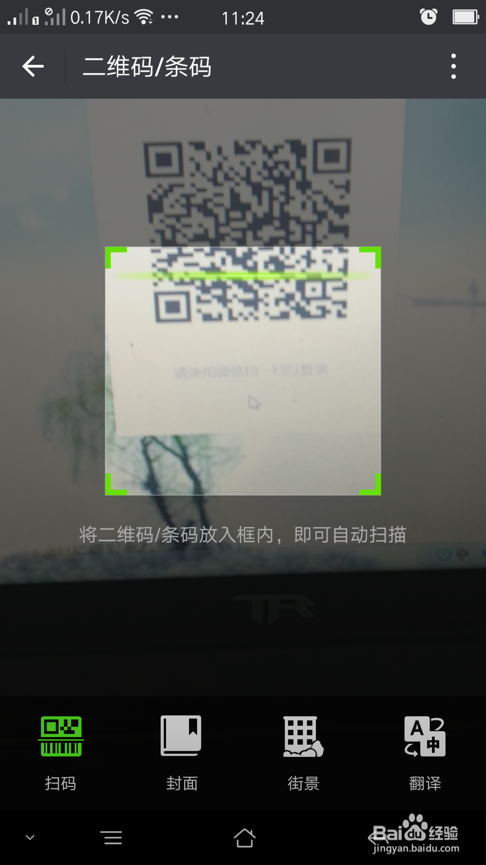 如何可以在电脑上使用微信聊天