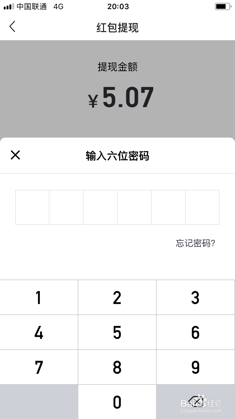 发财中国年活动如何提现，如何提现到银行卡