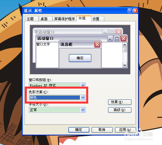 如何解决任务栏变银色