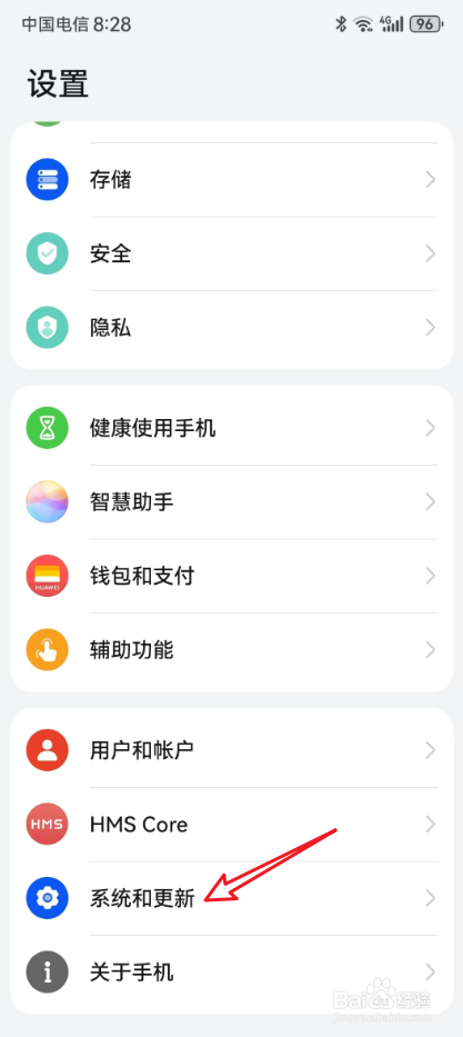 华为手机开发者选项在哪里打开