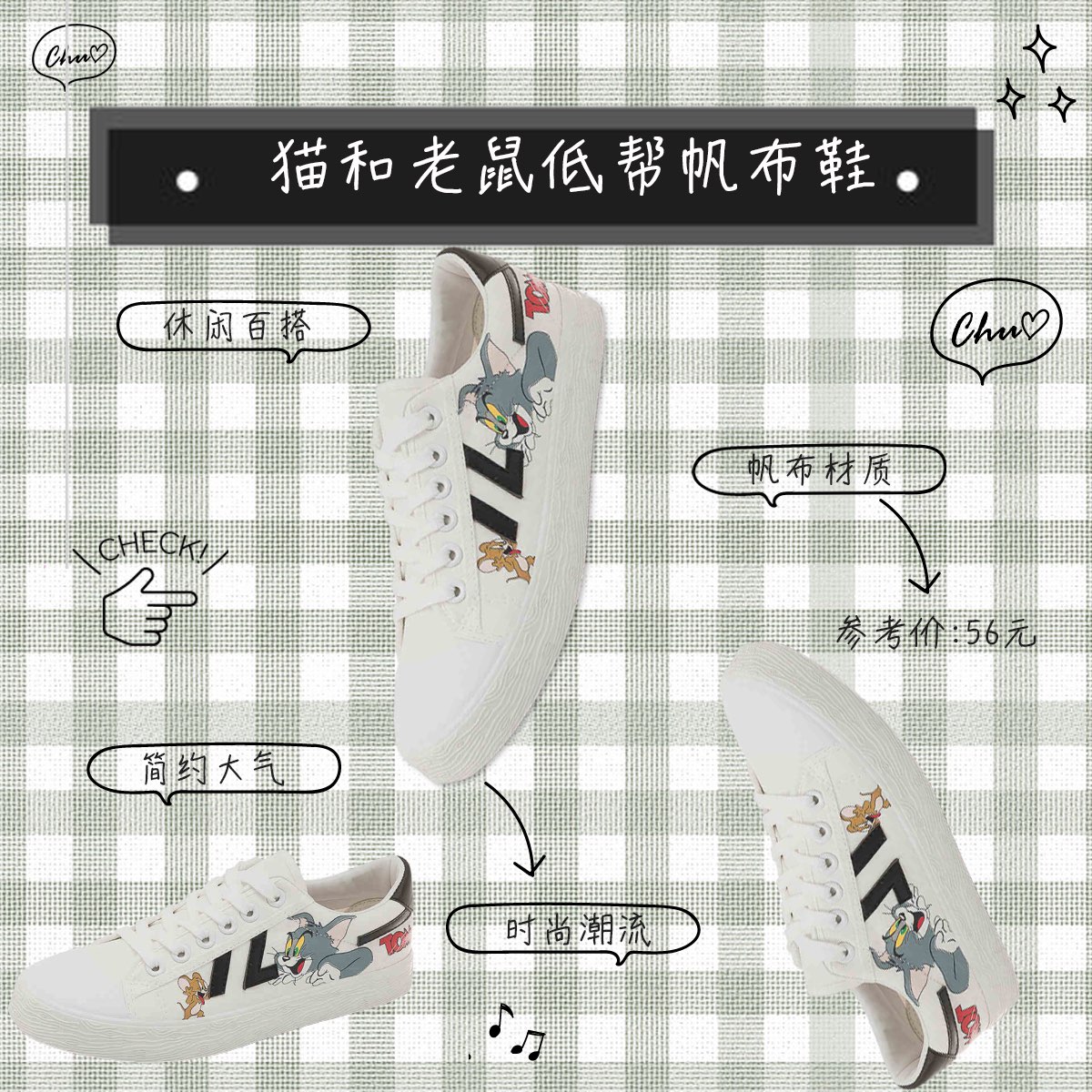 均价不到100元的帆布鞋，鞋狂！