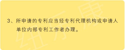 企业专利申请流程－企业（委托代理）版
