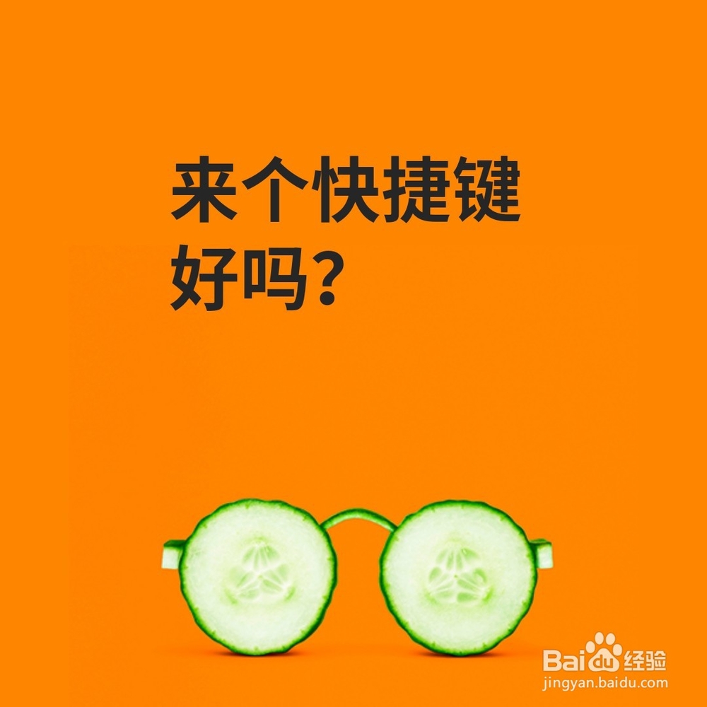 office2003技巧