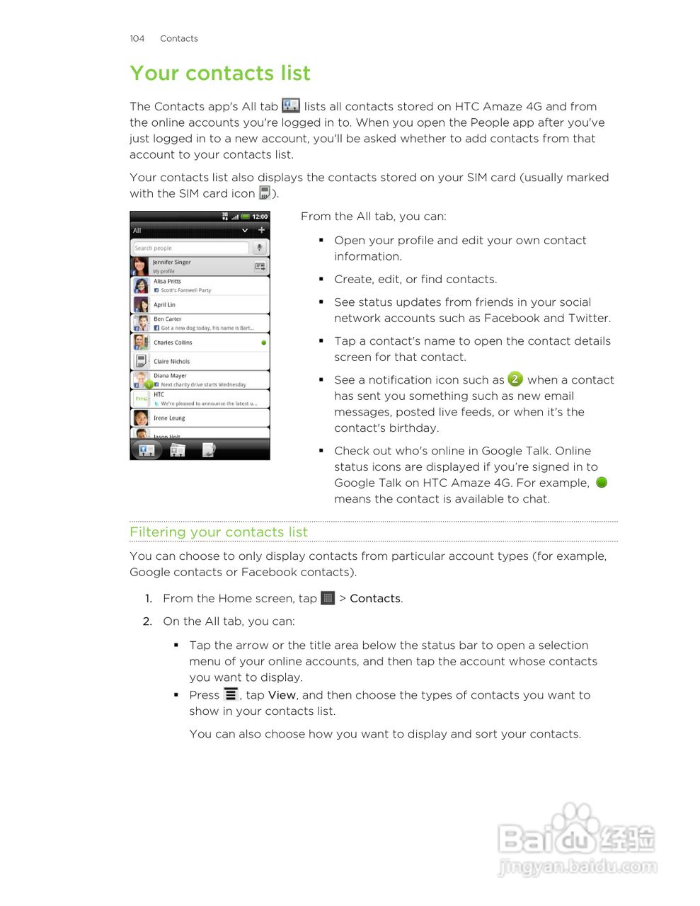 多普达HTC Amaze 4G手机说明书:[11]