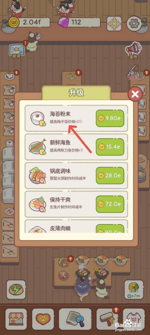 猫咪零食吧如何给厨房采购海苔粉末食材