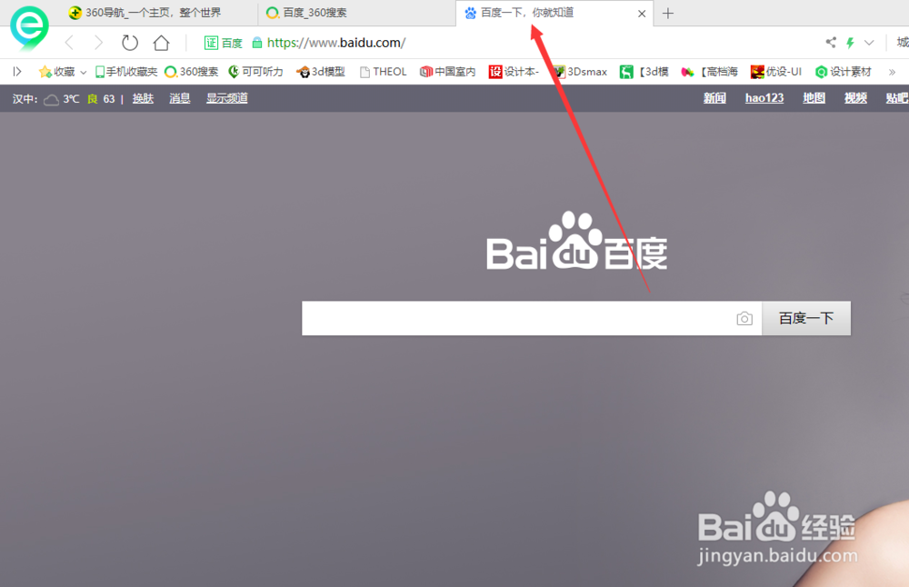 如何将网页添加到收藏夹？