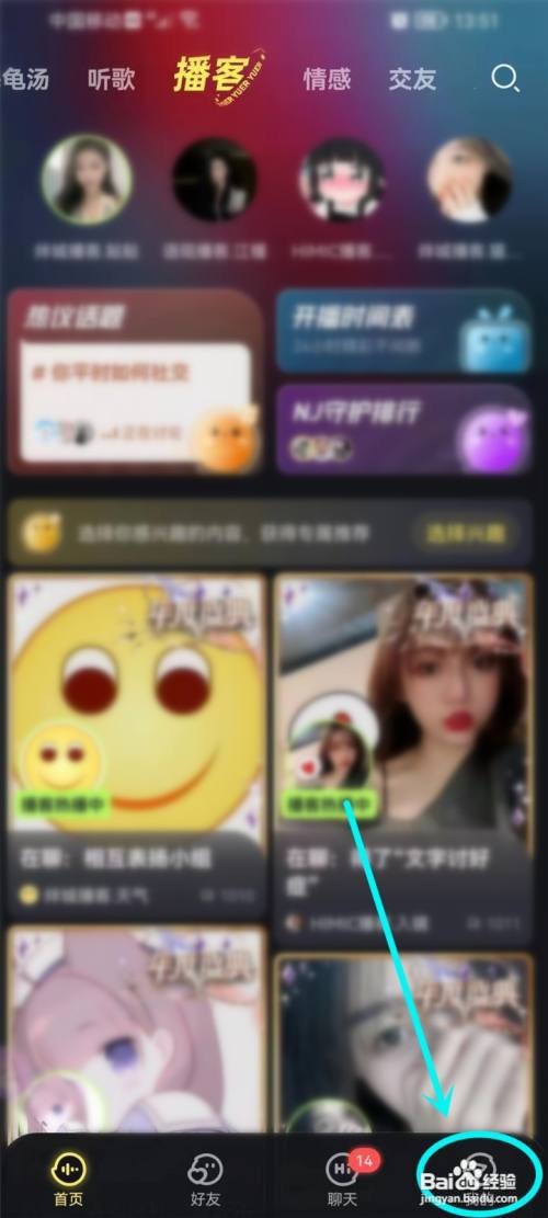 鱼耳app怎么样隐藏获得的勋章