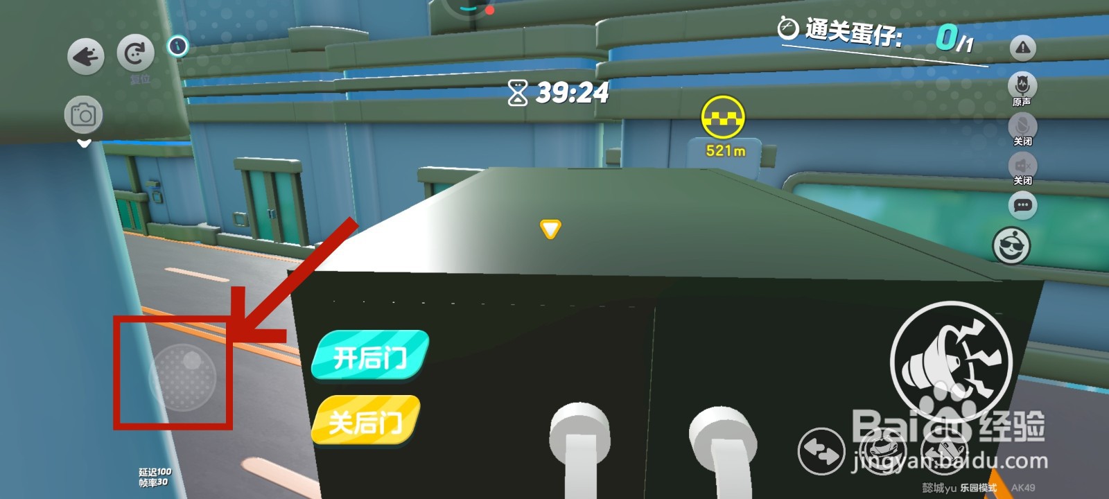 蛋仔派对游戏中快递车直角转弯的技巧