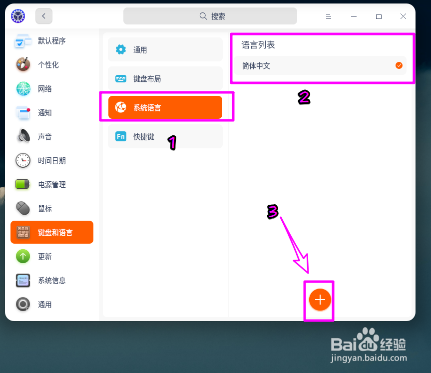 deepin20怎么显示英文操作界面