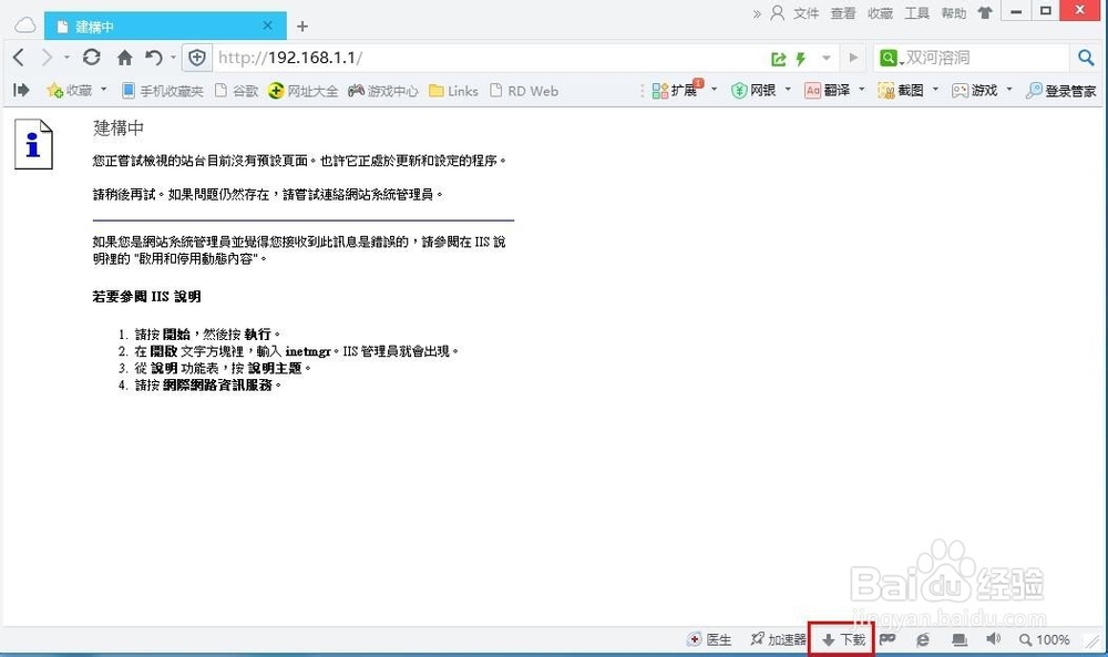 360浏览器如何打开下载器查看我们下载文件