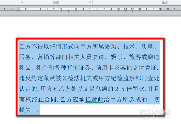 word文字放大后显示不全怎么办