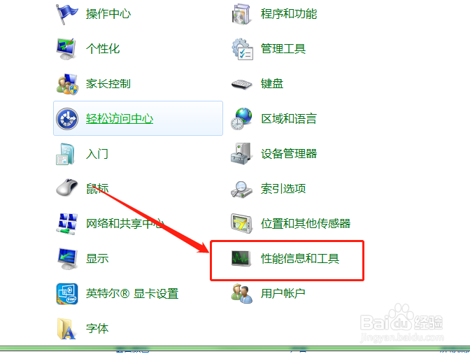 在电脑中如何一键开启aero peek功能