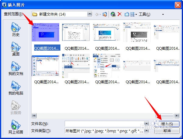 永中office入门：[16]怎样把图片变成黑白