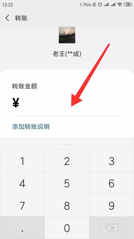怎么微信转账？