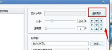 怎样用2345看图王添加水印和文字?