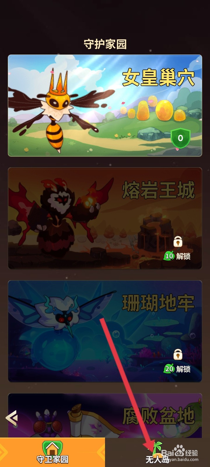 史小坑的花前月下如何进入迷雾之海