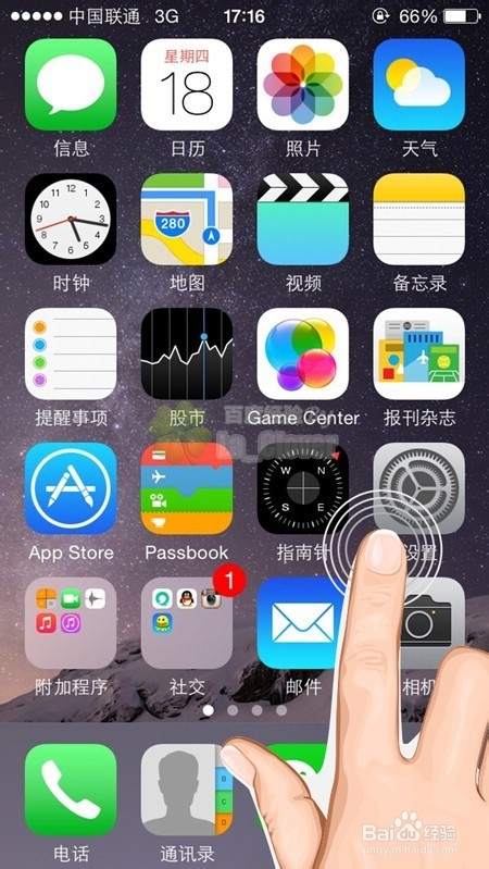 苹果iOS8：[9]iPhone6手机如何显示电池百分比