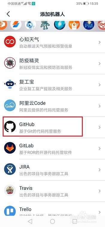 钉钉怎么添加群机器人