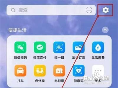 iqoo8pro怎么关闭热点资讯