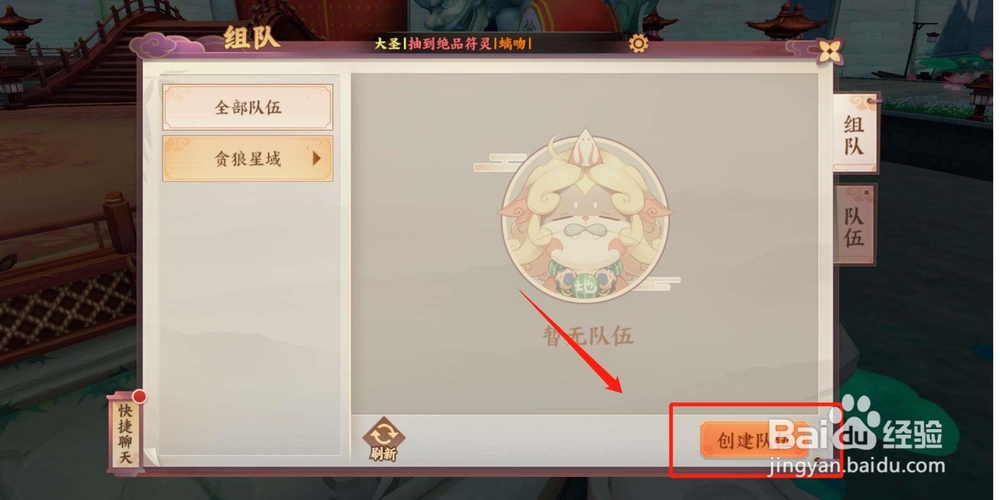 云梦四时歌怎么组队