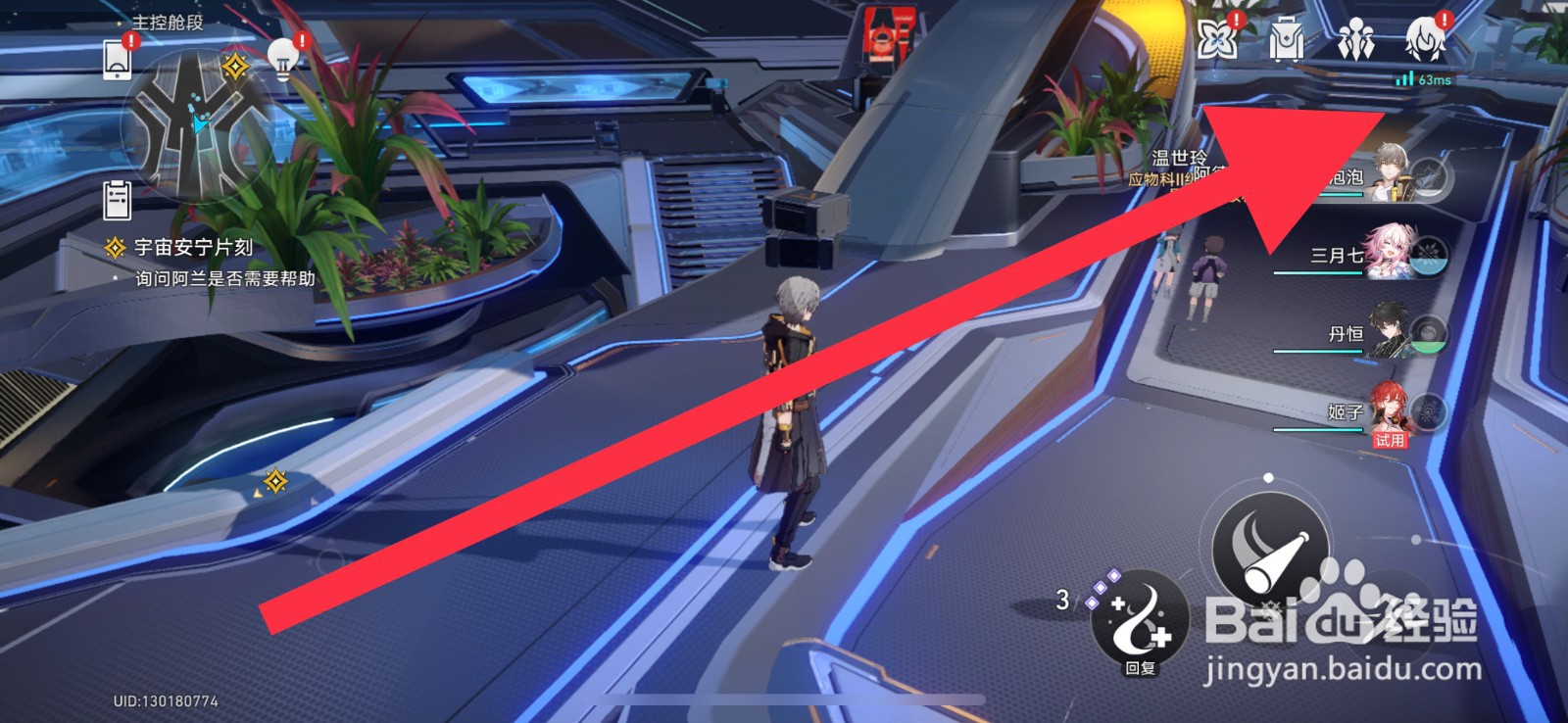 崩坏星穹铁道怎么强化光锥