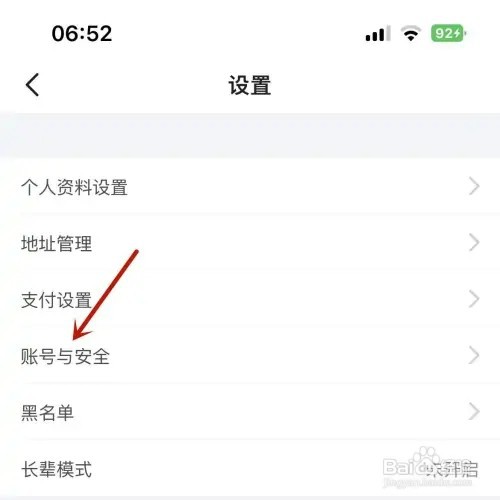 闲鱼如何注销账号