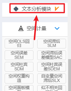 SPSSAU可以进行文本情感分析吗