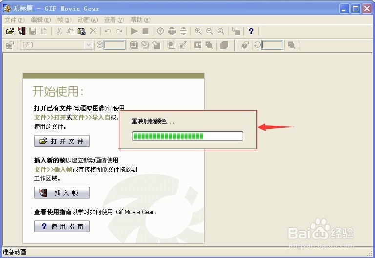 怎样创建GIF动画？：[1]用静态图片创建动画