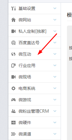 微信后台怎样建表格？