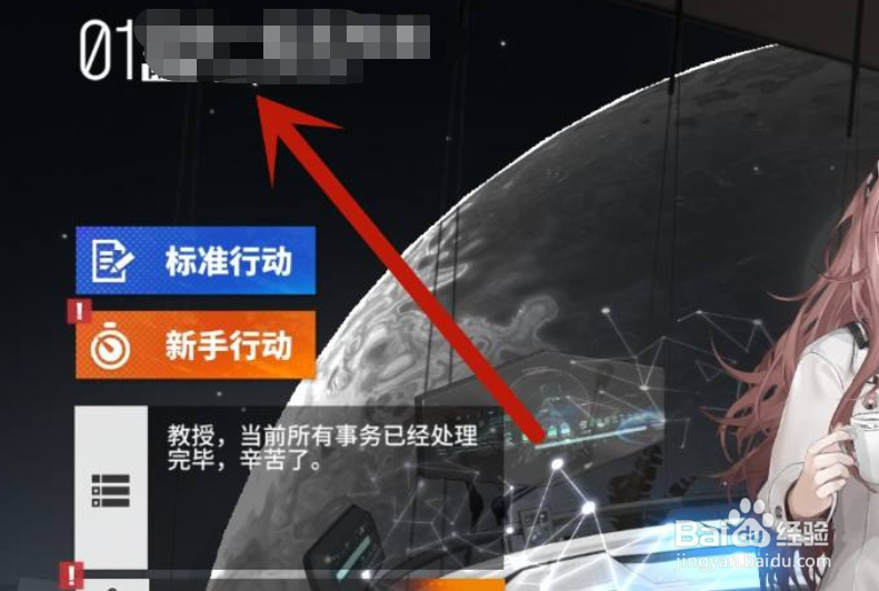 云图计划装扮如何更改
