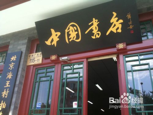 北京徒步旅游线路推荐
