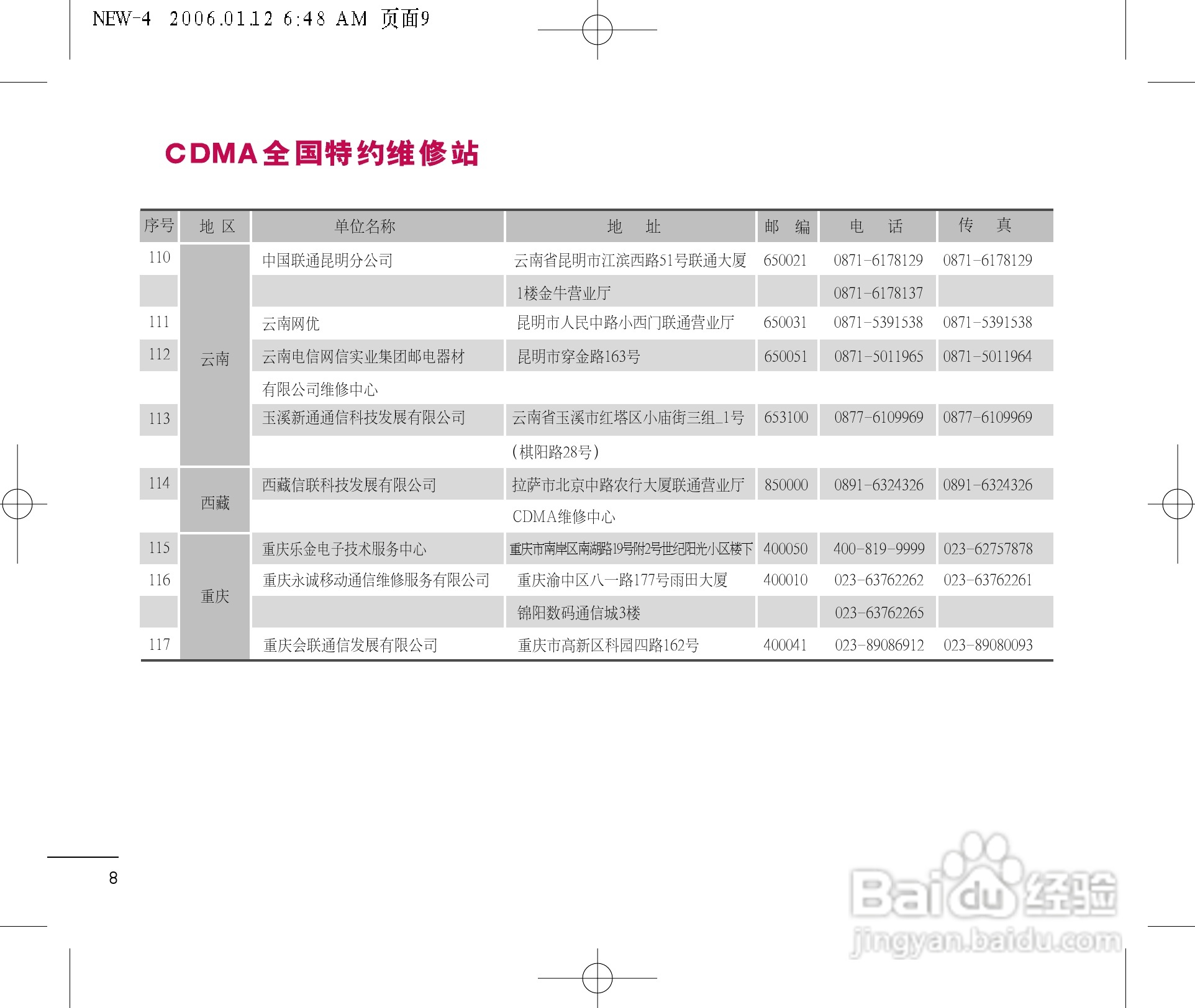 LG LG-C676手机使用说明书:[7]