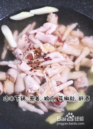 泡椒凤爪的做法