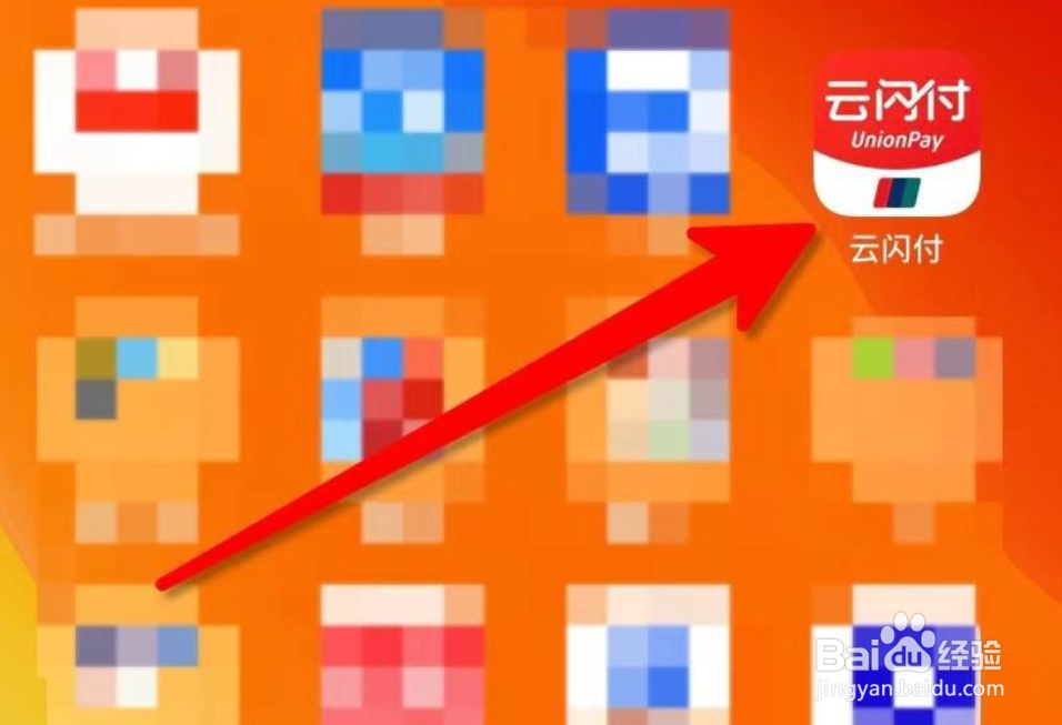 怎么用云闪付领取国家防疫健康信息码