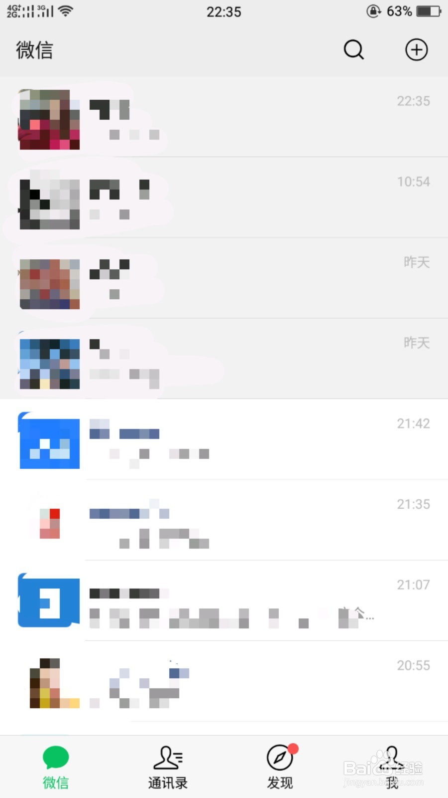 如何使用微信“扫一扫”功能寻找附近街景？