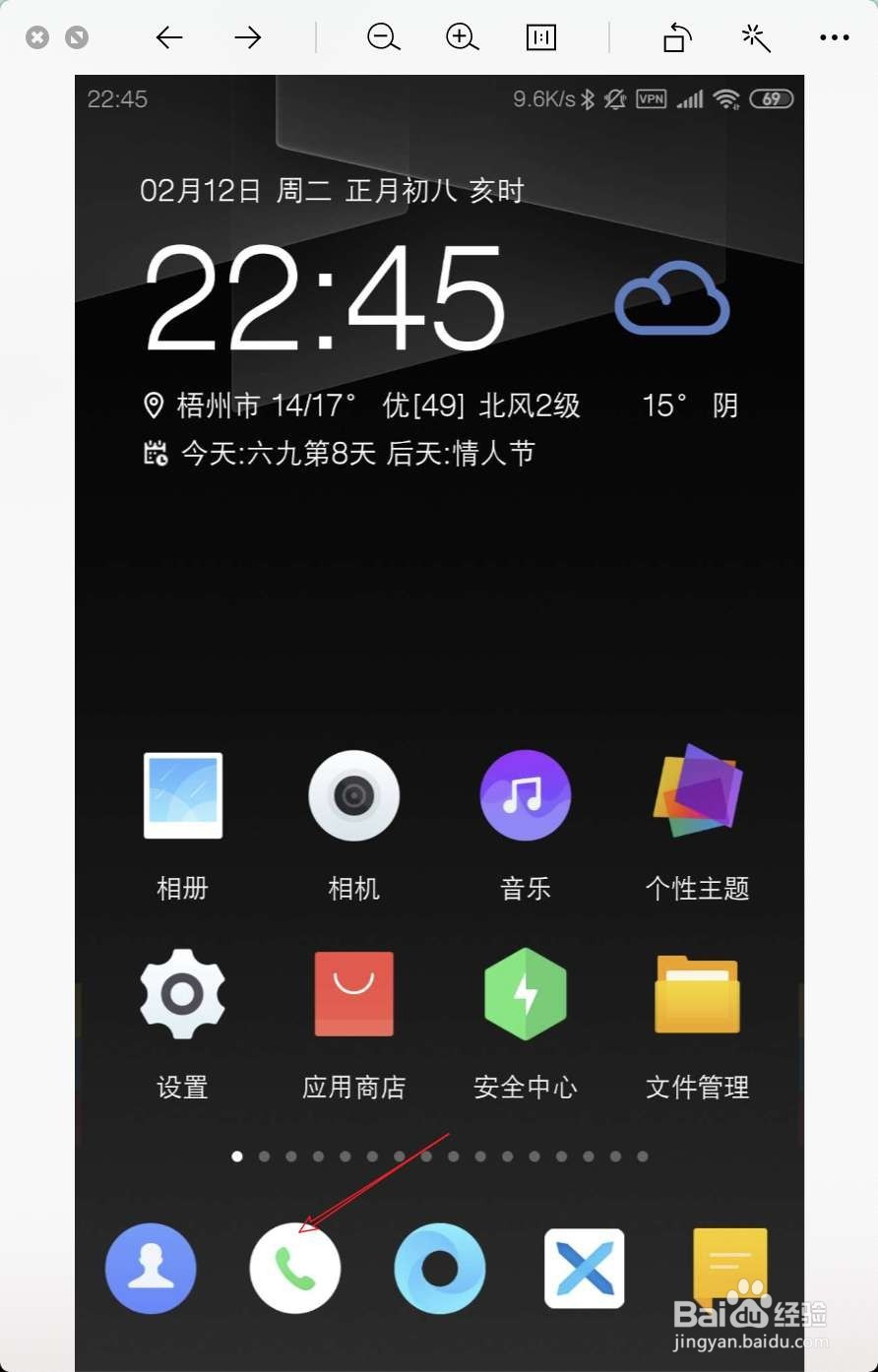 荣耀畅玩7如何设置通话大音量