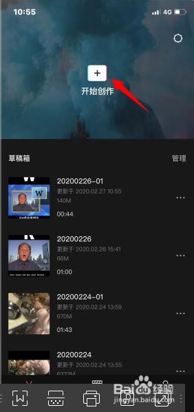 如何用手机给视频配音