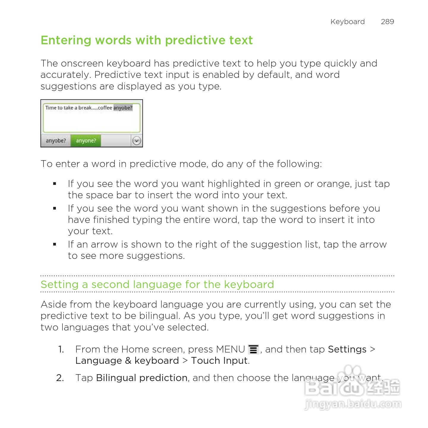 多普达HTC Rezound手机说明书:[29]