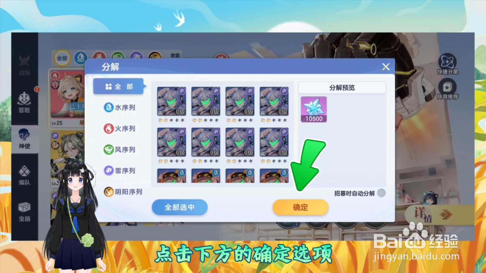 破晓序列星辉碎片怎么获得