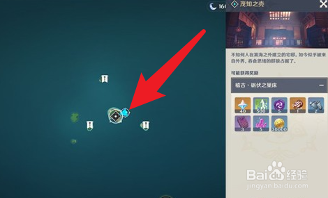 原神茂知之壳任务怎么做