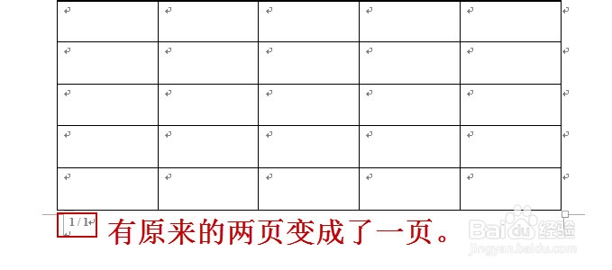 Word文档中的空白页如何删除